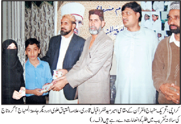 تحریک منہاج القرآن Minhaj-ul-Quran  Print Media Coverage پرنٹ میڈیا کوریج daily Jang Page-4